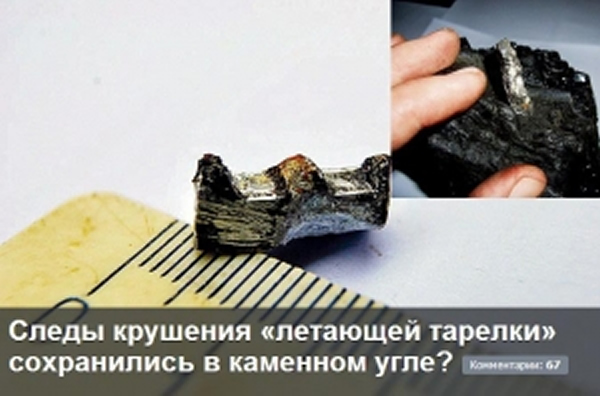 3亿年煤块中的神秘金属零件