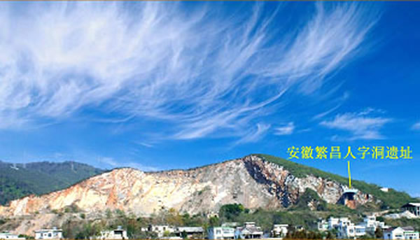 江南中华乳齿象(新种)的产出地点——安徽繁昌人字洞遗址远景图(金昌柱供图)