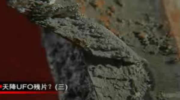 1990年6月23日开封市天降“UFO残片”事件