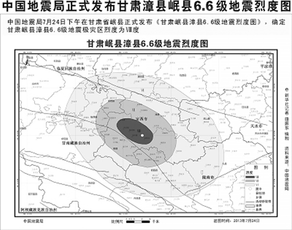7月22日,甘肃省定西市岷县、漳县交界发生6.6级地震。