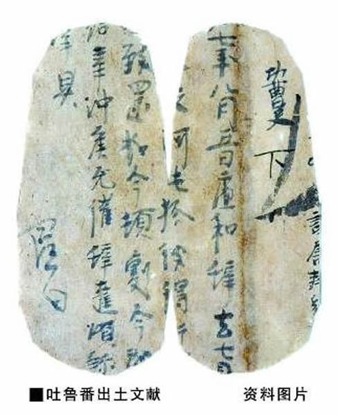 中国敦煌吐鲁番学会成立30周年国际学术研讨会在京举行