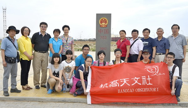 天文科普进内蒙古大草原