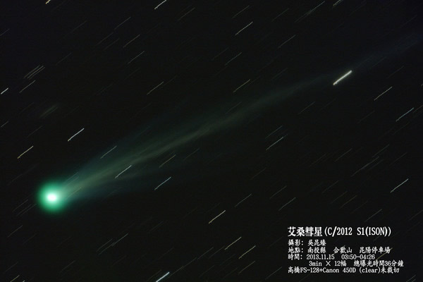 11月15日艾桑彗星影像。(图/台北市立天文科学教育馆)