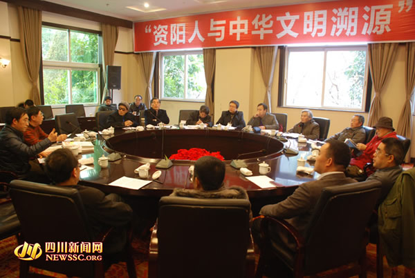 资阳人与中华文明溯源研讨会