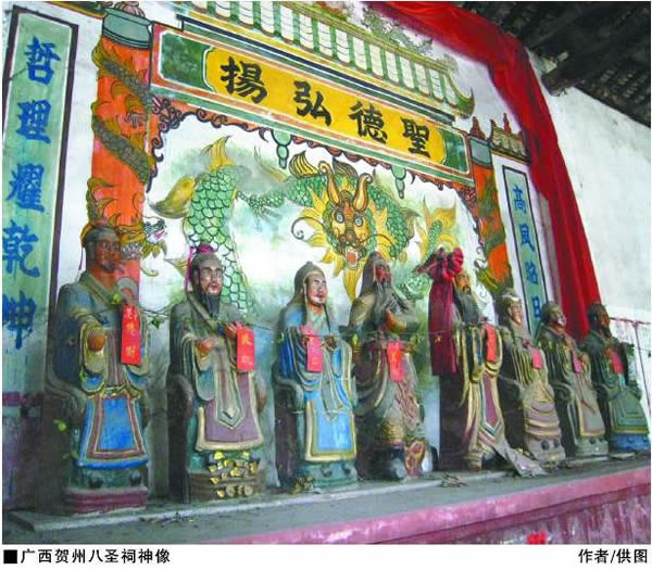 广西贺州八圣祠神像