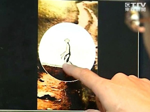 外星人现身台湾?身形透明、手长蹼。