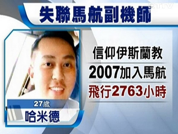 ����MH370����ʦ���õ��������ǰ��ţ�