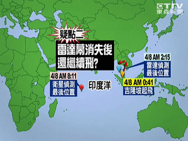 ����MH370����ʦ���õ��������ǰ��ţ�