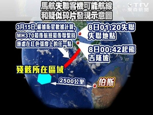 各国陆续在南印度洋海域发现疑似碎片影像,让伯斯西南海域成为搜救重点。(图/东森新闻)