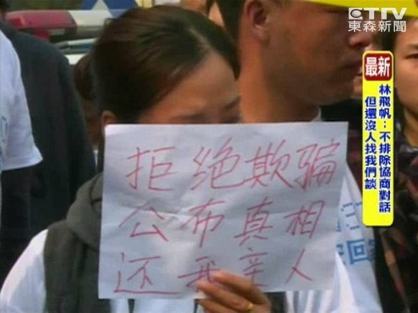 马来西亚宣布马航370于印度洋坠毁,乘客家属无法接受。