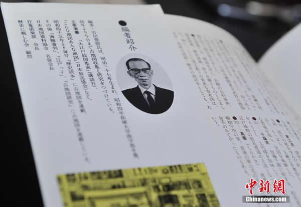 美国《THEUPLIFTOFCHINA》(中国的进步)书中清晰记录钓鱼岛为中国领土