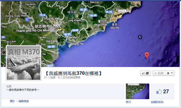 资深艺人周思洁感应到马航MH370坠毁地点,成立脸书粉丝专页布达。