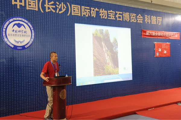 资深化石爱好者、著名登山家、华西都市报首席记者刘建做报告
