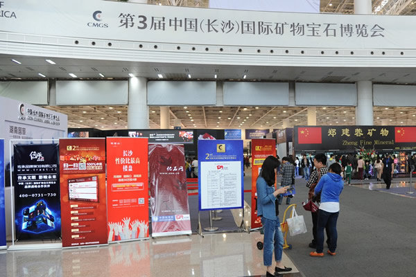 湖南国际会展中心博览会现场