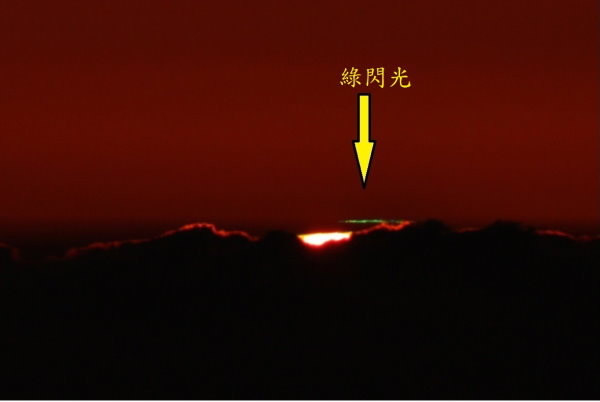 绿闪光。(图/取自台北天文馆,台北天文馆馆员吴昆臻先生摄)