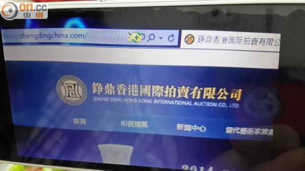 陈男7月份将在香港拍卖祖父遗留的化石。