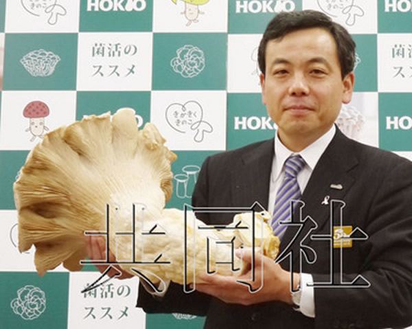 日本一家公司栽培的巨型杏鲍菇获得吉尼斯世界纪录认证