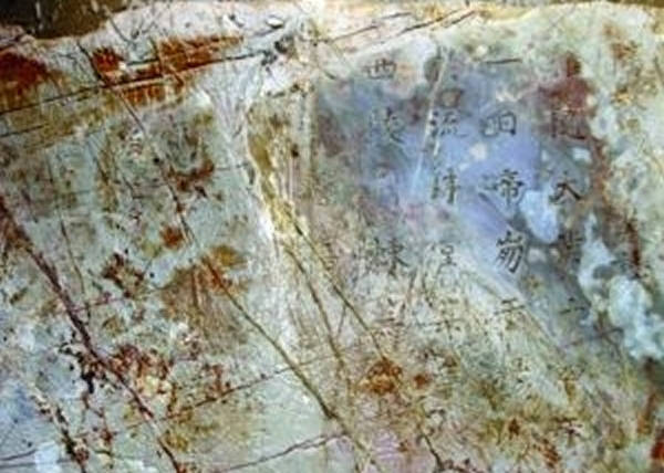 隋炀帝墓志首亮相