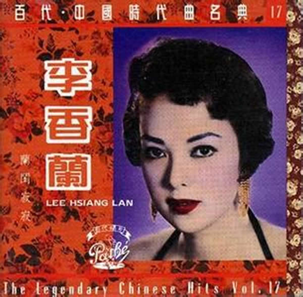 李香兰的唱片封面
