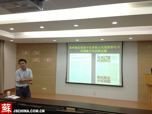 成果研究发布现场