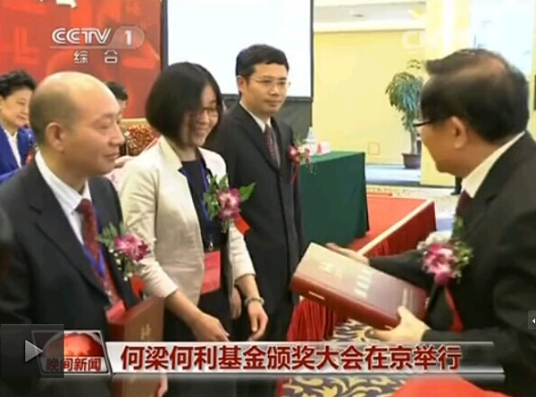 朱敏研究员荣获2014年度“何梁何利基金科学与技术进步奖”