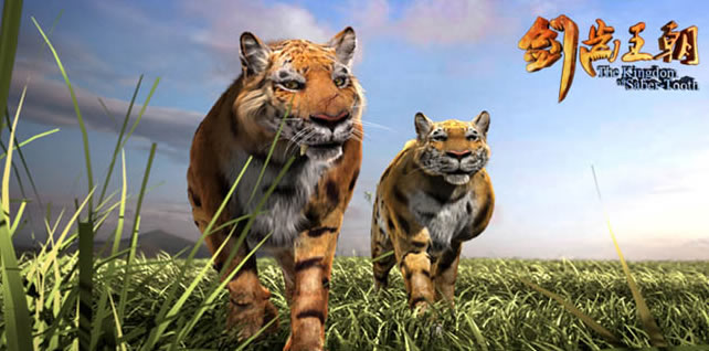 4D电影《剑齿王朝》荣获中国科普作家协会优秀科普作品奖(影视动画类)金奖