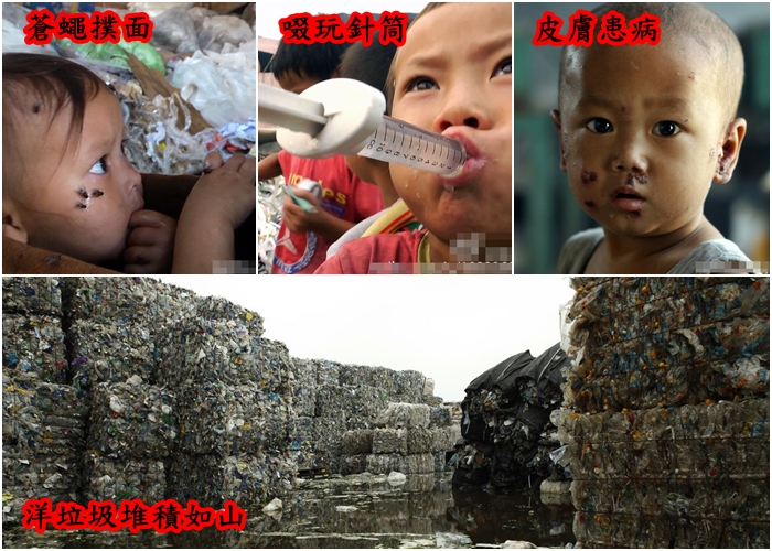 塑胶回收场内的洋垃圾堆积如山,严重危害当地儿童的健康。