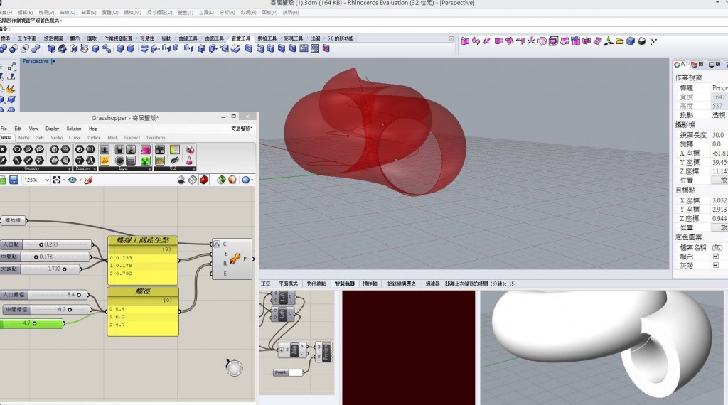 电脑衍生式运算,设计寄居蟹的壳。图片提供:Fablab Dynamic李柏廷。