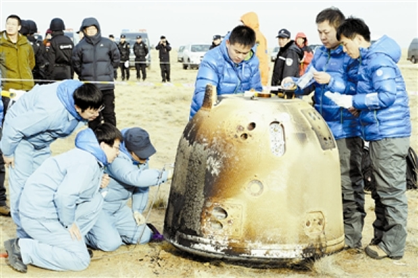 探月工程三期再入返回飞行试验获圆满成功