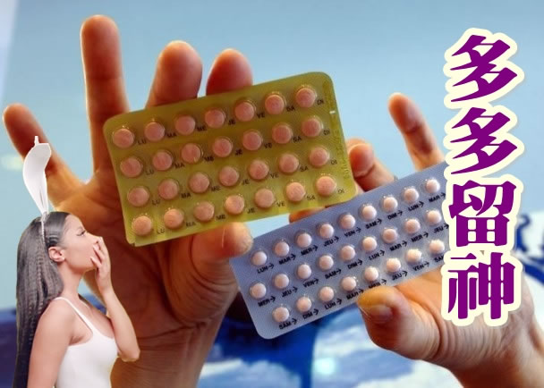 研究指,妇女服食第3代避孕药出现血栓的风险,较服食旧式避孕药高。(资料图片)