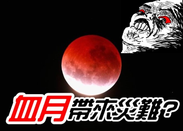 有阴谋论者指出“超级月亮”及“月全食”将带来灾难,到底是真是假?