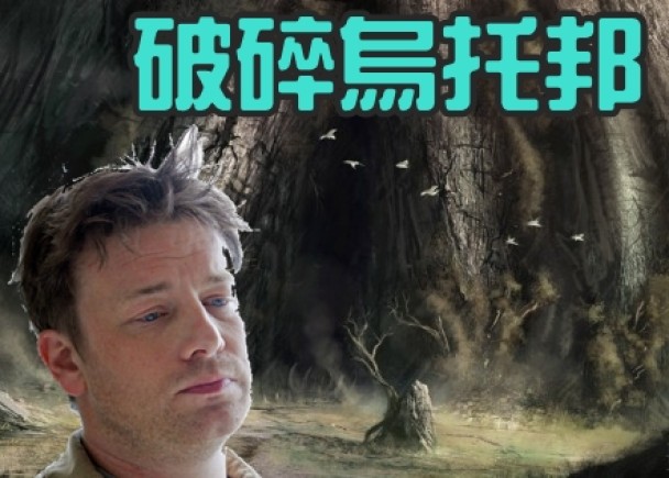 Ӣ������Jamie Oliverһֱϣ������������ʳ�����а���ƻ��վ������ˡ�