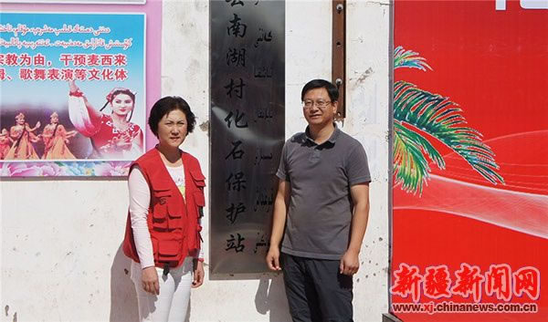 国家古生物化石专家委员会办公室副主任王丽霞和鄯善县副县长刘光勇为化石村保护站的揭牌。