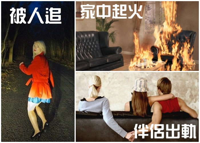 各个梦境都有不同意义