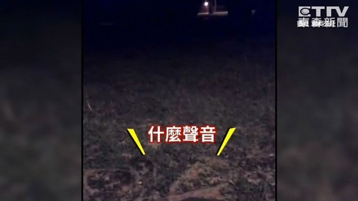 台湾新竹县新丰乡忠孝公园传出高频率神秘声响