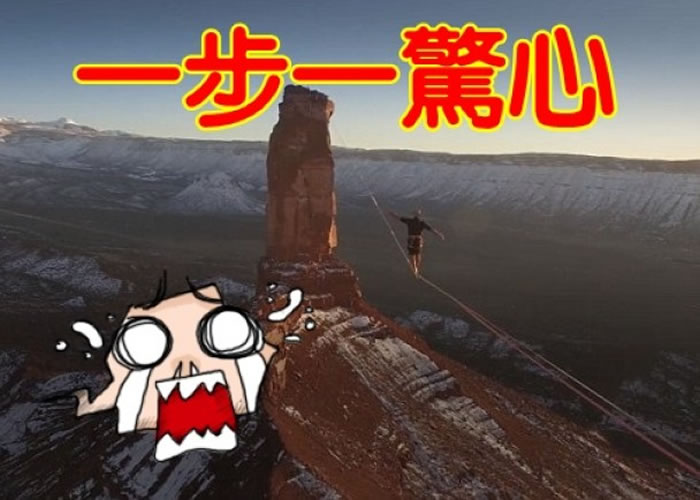 辛桑尼爱刺激,在高空走钢缆