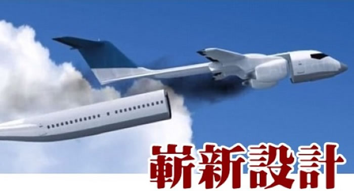 当发生紧急事故,机舱可以弹出。