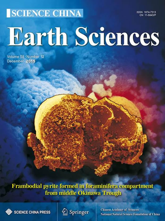 《中国科学》(地球科学)(英文版)2015年第12期封面