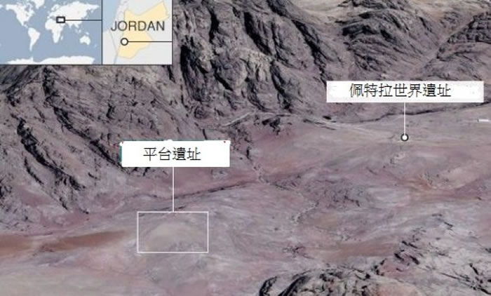 平台遗址与佩特拉世界遗址距离不远。