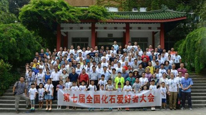 第七届全国化石爱好者大会