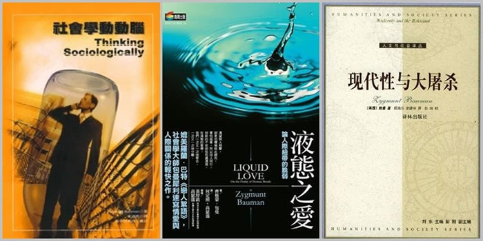 ���ѧ������ɡ�������Zygmunt Bauman��ȥ�� ����91��