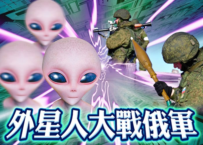CIA的报告内容骇人,谈及外星人与俄国士兵交锋。