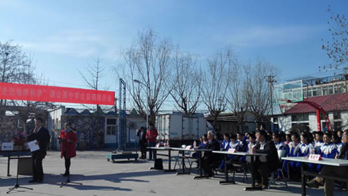 《化石》杂志积极参加“走近地球科学”公益捐赠活动