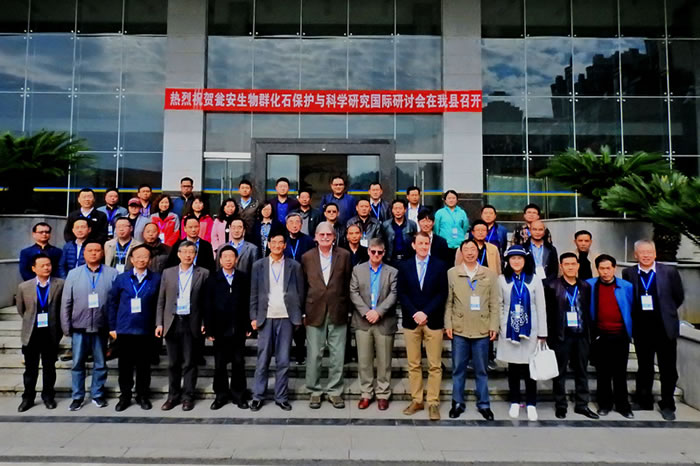 瓮安生物群化石保护与科学研究国际研讨会在贵州省瓮安县召开