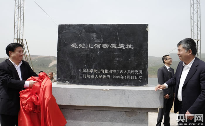 中国科学家公布曙猿复原图 渑池上河曙猿遗址获立碑保护