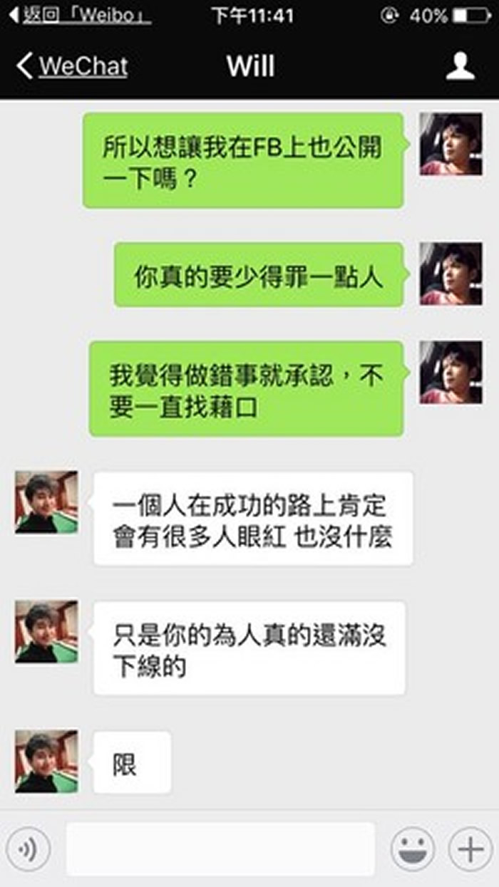 ̨��ħ��ʦ������Will Tsai���ڡ����������㡷��һ�ٳ��� �������Ĺ�ȥ