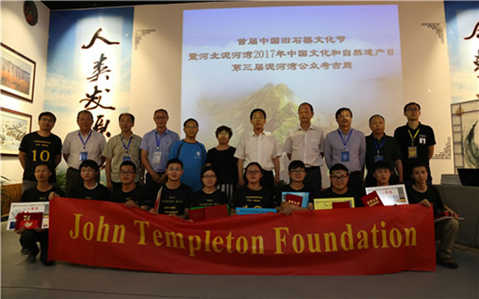 首届中国旧石器文化节在河北省阳原县召开