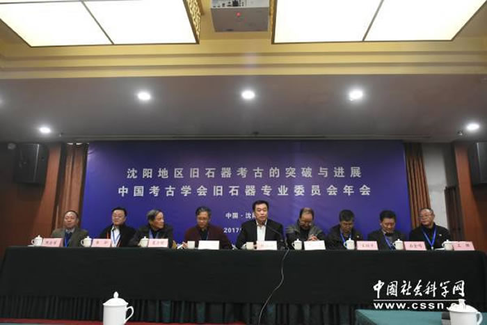 “沈阳地区旧石器考古进展与突破—中国考古学会旧石器专业委员会年会”在沈阳市举行