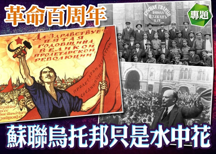 俄国十月革命爆发,影响席卷全球。