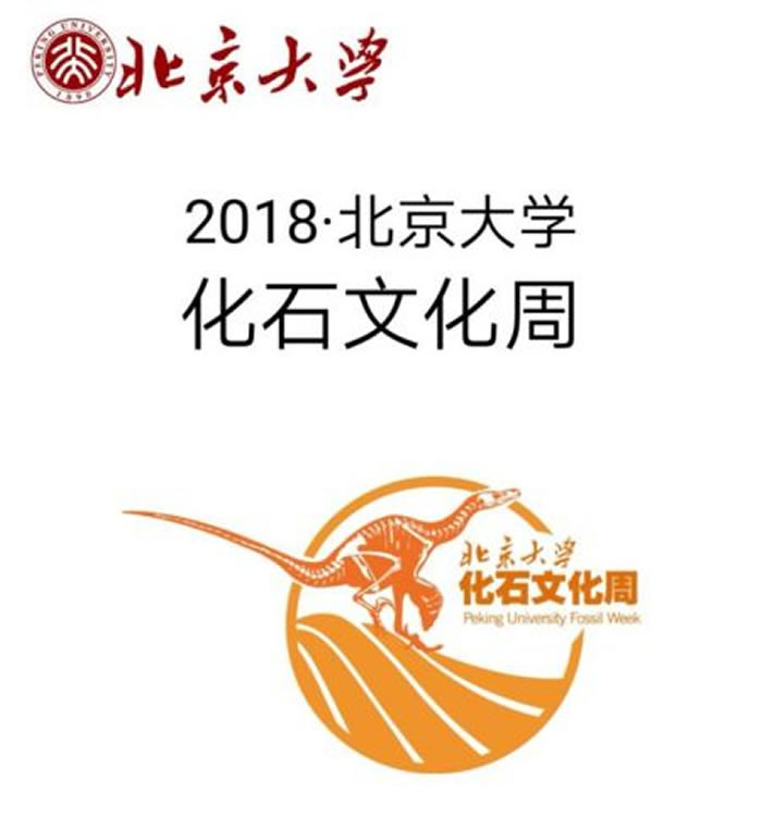 2018ѧʯĻܡĻʽڱѧӢܽľ